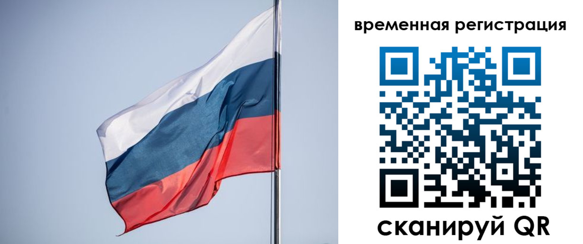 временная регистрация поиск в Белоозёрском