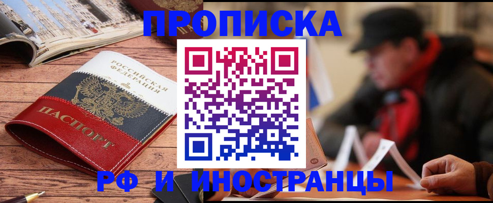 пропишу в квартире в Белоозёрском