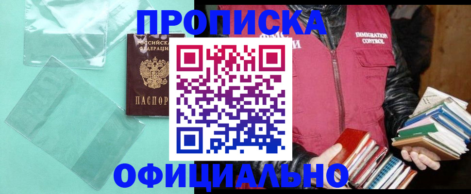 временная регистрация для школы в Белоозёрском